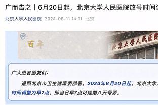 两位数优势瞬间没了！开拓者2分34秒内打出13-2攻击波追平比分